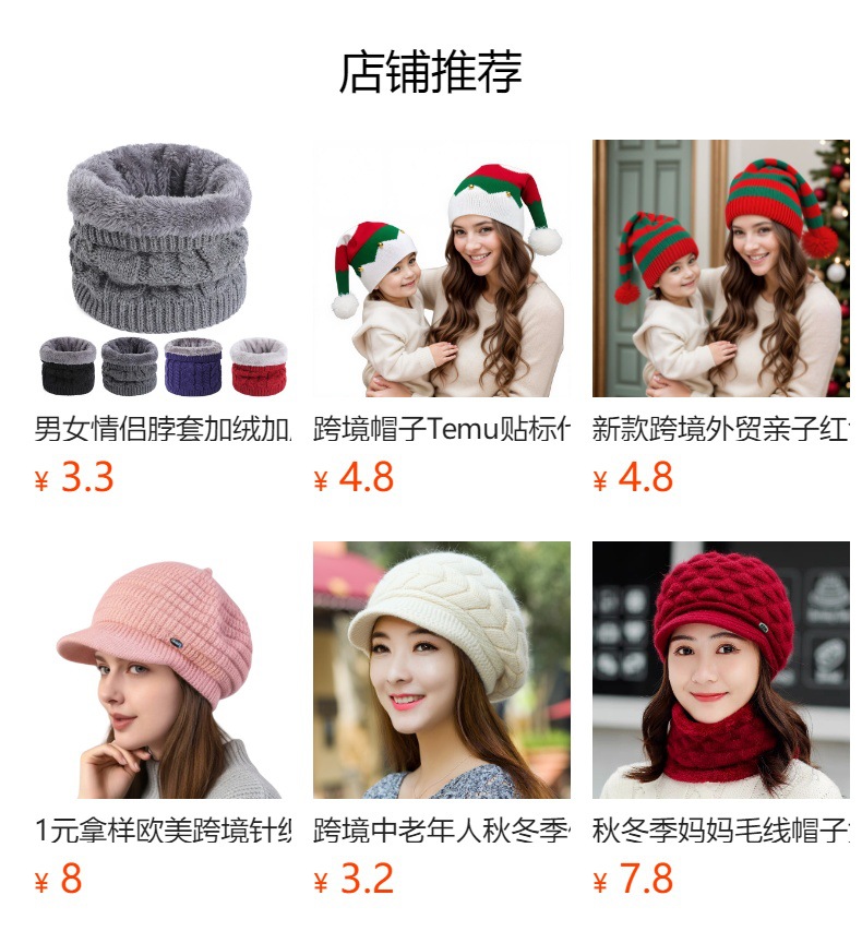 预览状态下无法点击,发布后,可点击跳转到对应的商品页面