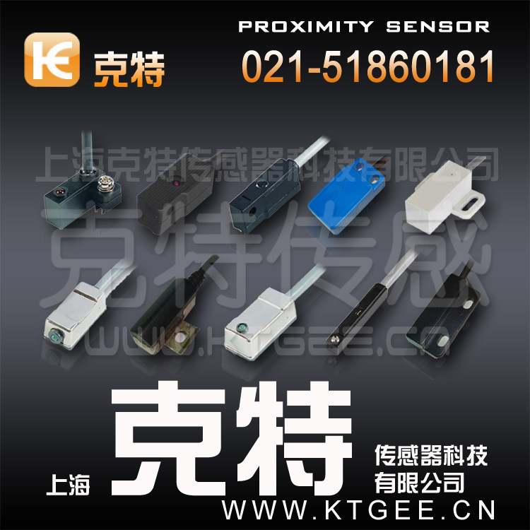 HX-20R,YG-25G1,KT-05R,克特,磁性开关,感应开关