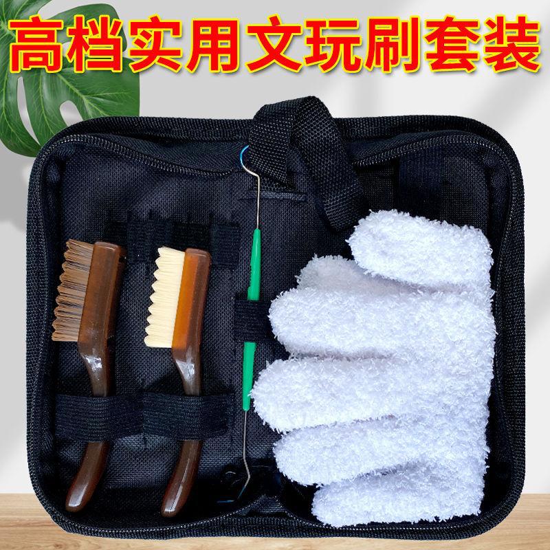 文玩玉米工具包文玩刷子保养清理工具猪鬃刷子纳米钢丝刷金刚菩提