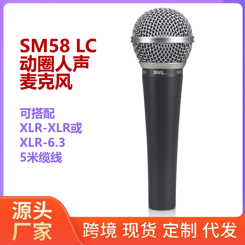 Cross-Border Wired Dynamic Microphone Sm58Lc Professional Stage Performance Ktv Recording Live Broadcast Sm58S Export Microphone