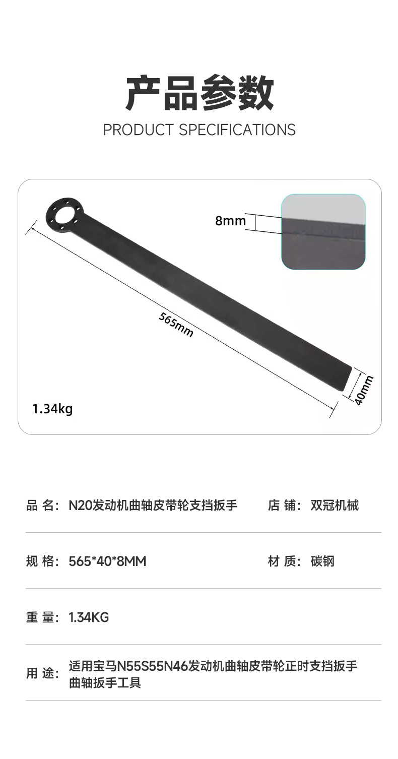 Suitable for BMW N55 S55N46 engine timing tool pulley timing wrench crankshaft wrench tool