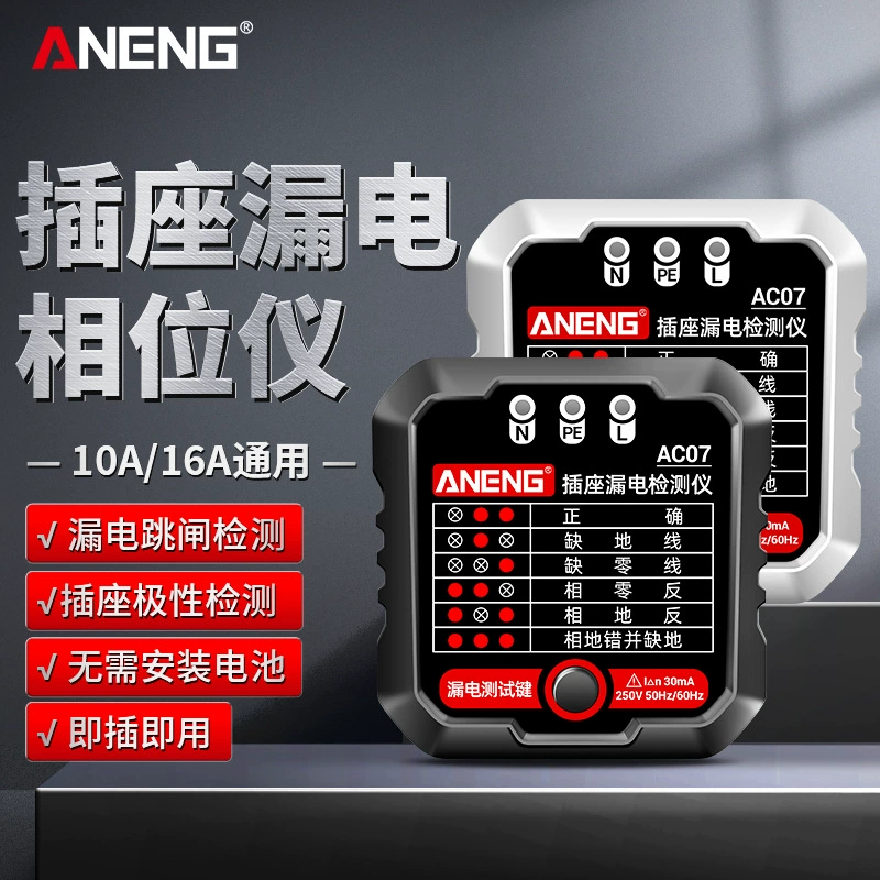 Фазомер утечки гнезда заземляющий провод электроскоп детектор полярности питания переключатель утечки тестовая вилка мощности