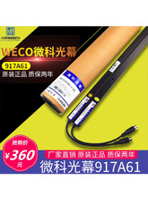 ΢�ƹ�ĻWECO-917A61-AC220V��ݹ�Ļͨ����94��������