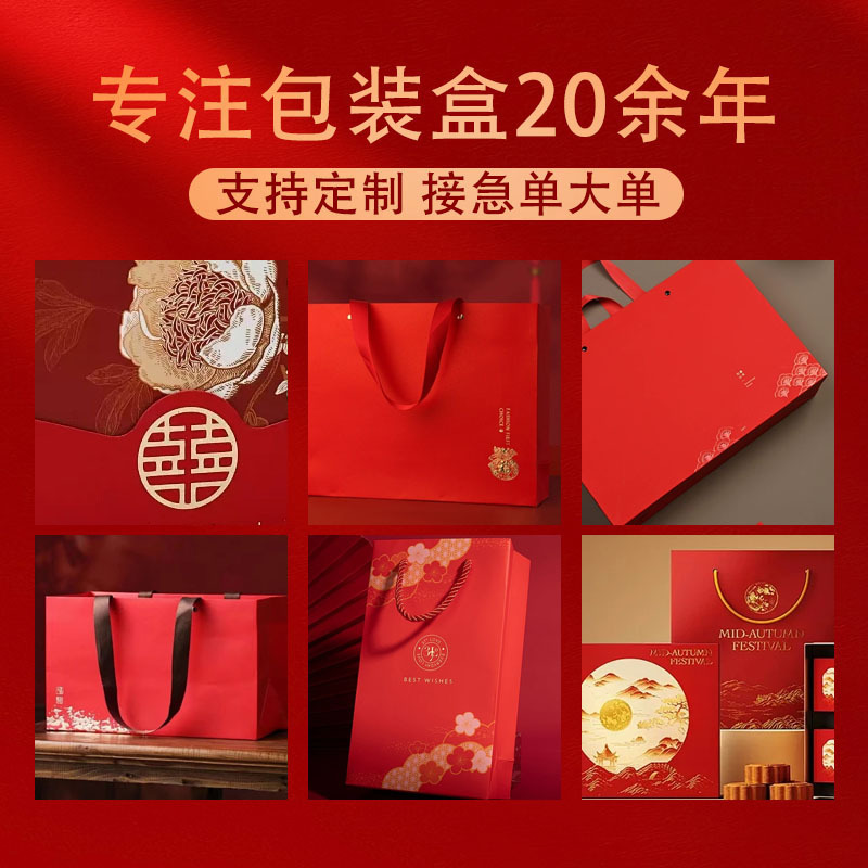 中秋瓦楞礼盒熟食土特产礼物品包装盒节日送礼中国风伴手礼品盒|undefined