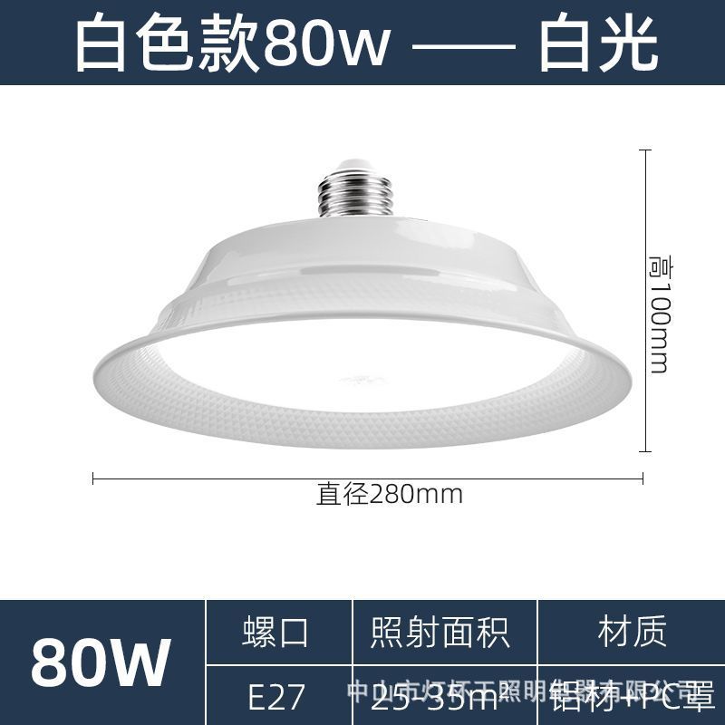 lámpara de disco volador fábrica de taller industrial almacén iluminación impermeable e27 tornillo ahorro de energía lámpara de fábrica LED super brillante