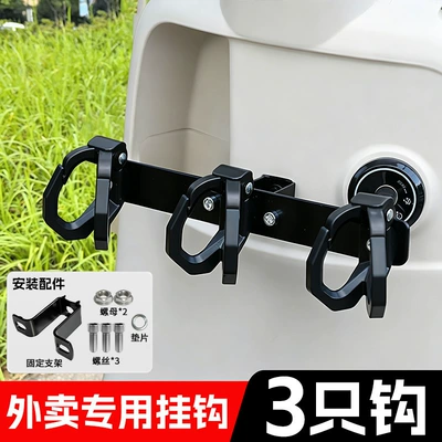 Other Electric Vehicle Accessories — anti-drop double hook for hanging - 1688-all-black-model-three-holes-delivery-double-hook-aluminum-alloy-hanger