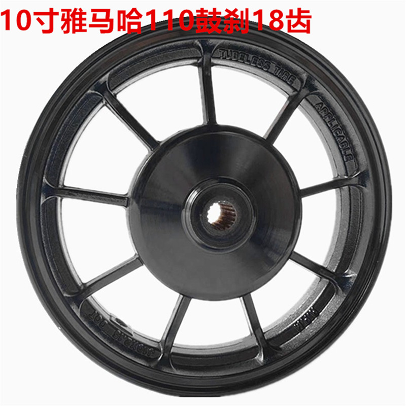 Yamaha – 10-inch Yamaha 100cc Hub - 10-inch-nine-claw-yamaha-rear-wheel-110-drum-brake-18t-all-black-one-piece