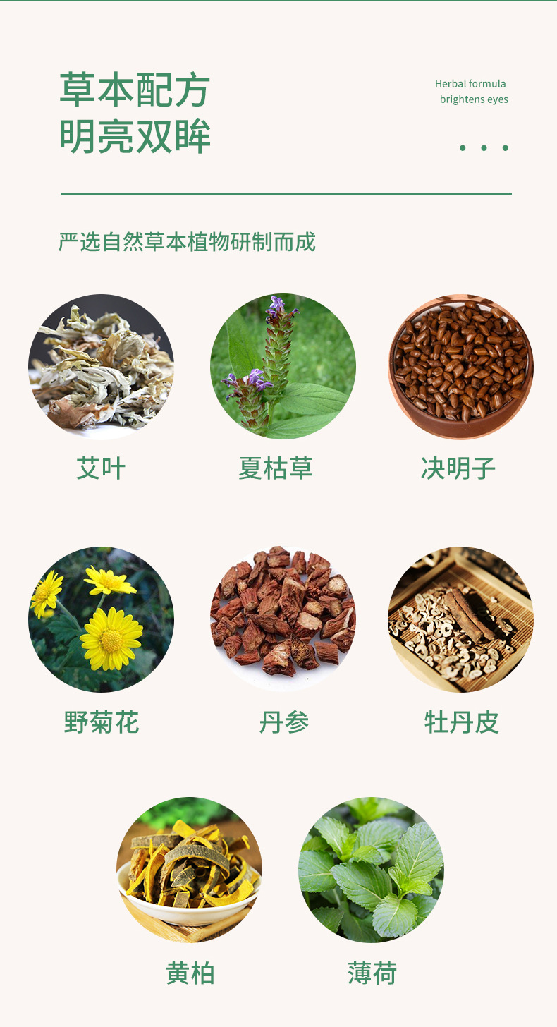 艾草护眼贴详情_05.jpg