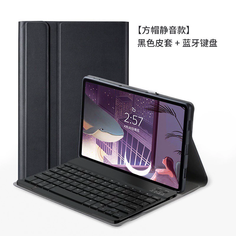 Silicone Keyboard Case (Xiaomi) 11-inch, Bluetooth keyboard & optional mouse, multi-color