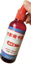 白板笔水解墨水湿擦就消失