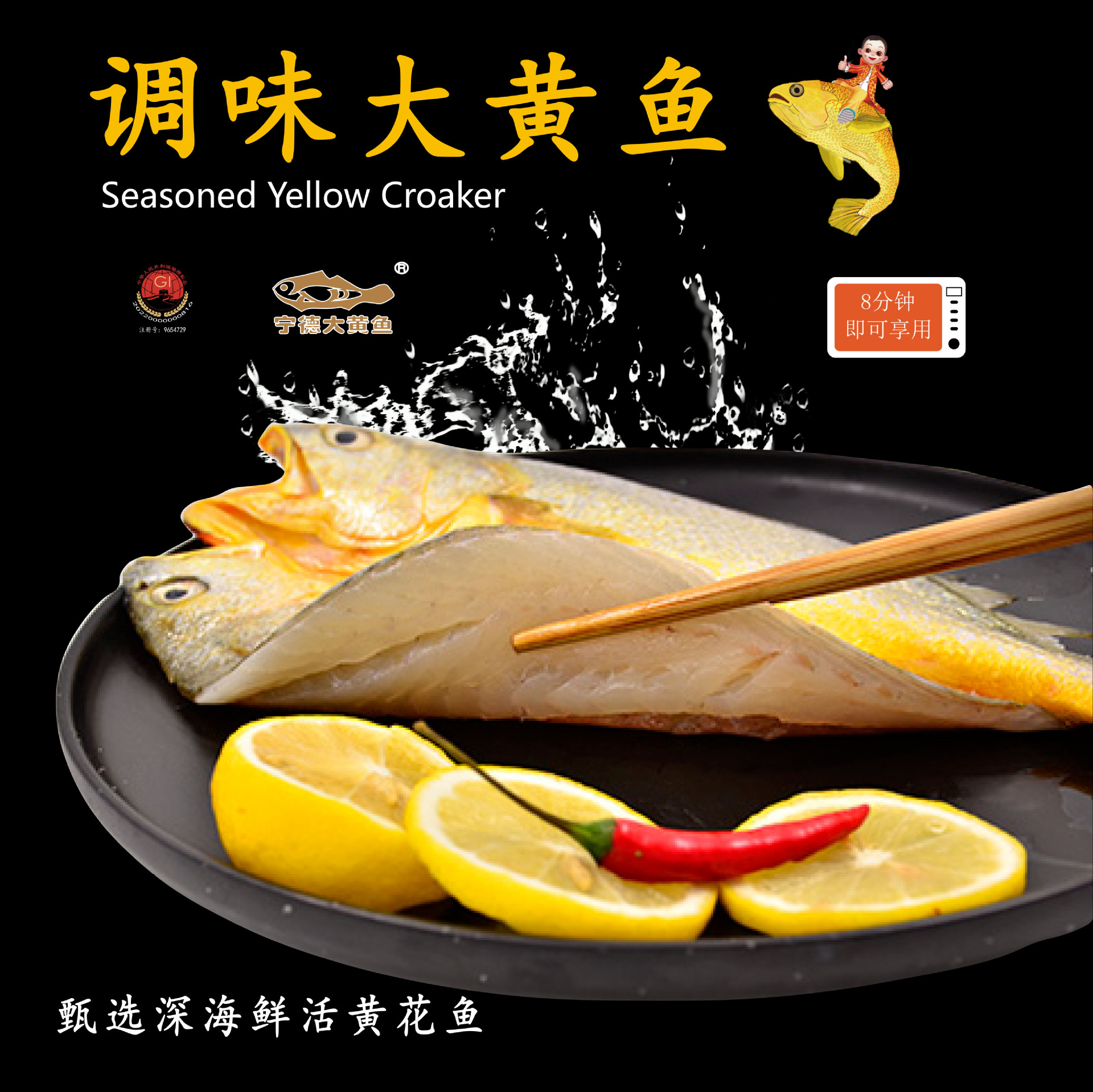 味尔佳康悦盛黄鱼鲞调味大黄鱼开背大黄鱼黄花鱼免洗速冻食品