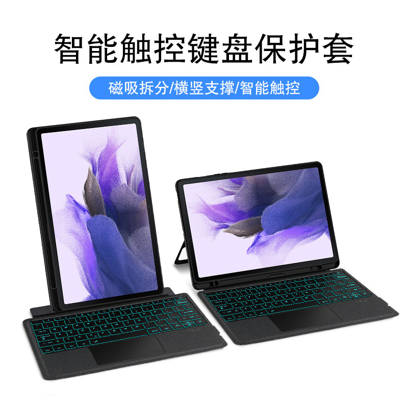Applicable to Samsung Galaxy Tab S7FE tablet S8Plus miaocontrol S9 +12.4-inch Bluetooth keyboard