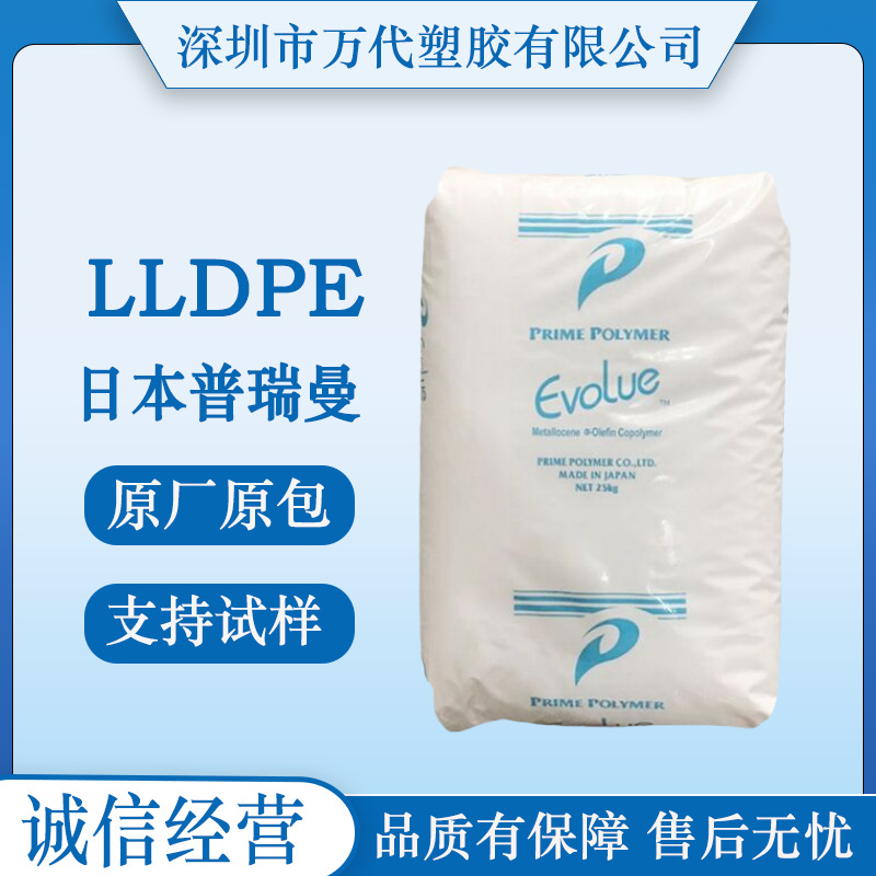 LLDPE日本普瑞曼0138M 0138N 0138NK 0138H挤出级薄膜级pe原料