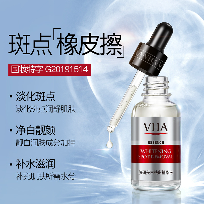 Sérum Facial Blanqueador y Despigmentante Hidratante para Cuidado Facial