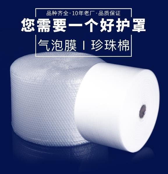 打包装泡沫气泡膜防撞卷气泡纸防摔化妆品材料防震泡沫泡泡膜电脑