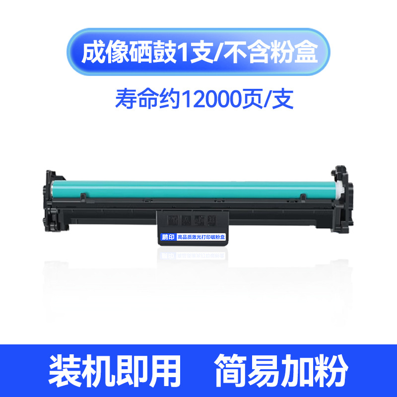 [About 12000 Pages] CF219A Imaging Drum