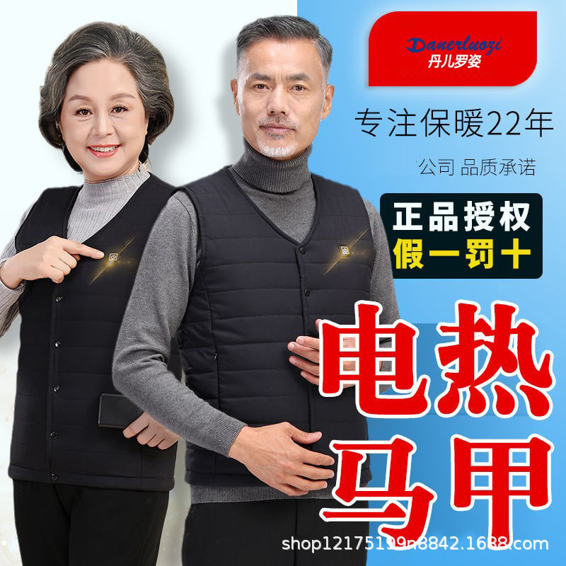 Factory Direct supply winter new men's and women's V-neck heating vest electric heating cotton vest intelligent constant temperature heating warm clothes