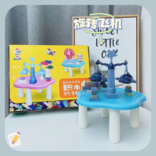 Puzzle building blocks carousel pirate ship amusement park building blocks table primary school opening gift toy manufacturer direct supply batch