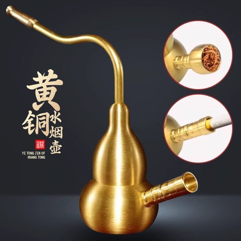 黄铜葫芦水烟壶两用型便携式水烟斗旱烟水烟袋烟嘴过滤带水烟筒