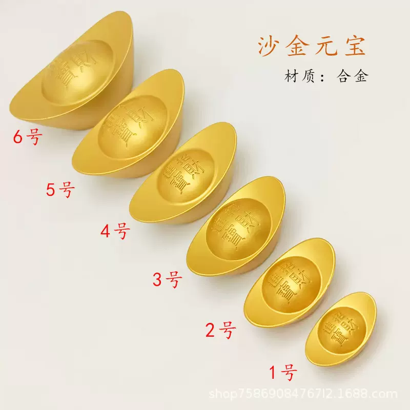 合金沙金元宝摆件仿真实心金元宝金属工艺品客厅装饰品开业乔迁礼