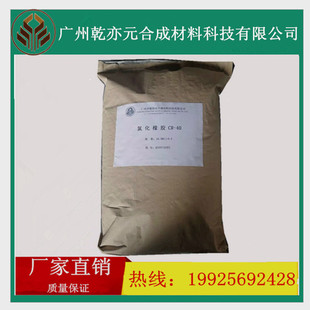Spot Supply Domestic Chloride Rubber CR-10/20/40/60 Adhesive Level Coating Available