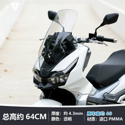 ADV150 front windshield modification, Motorcycle front windshield - transparent-approximately-64cm-high-increased-height-by-about-15cm