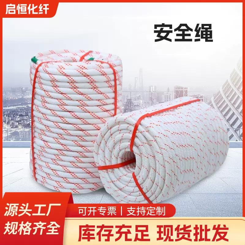 钢丝内芯丙纶安全绳高空作业安全带应急救援防坠高强度耐磨尼龙绳