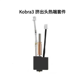 Anycubic Kobra3 Extrusion Head Nozzle Hot End Kit Brass Hardened Steel Nozzle Print Head Bimetal