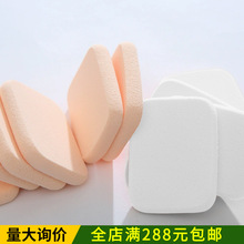 8片装方形小粉扑干湿两用化妆海绵粉饼替换扑粉底BB霜定妆专用