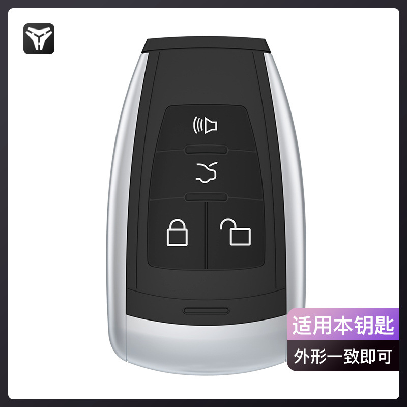 Suitable for Baic Shenbao D70 Zhixing X55 Car X65 Key Cover D50 Personalized Buckle All-Inclusive High-End Men's and Women's Shell New