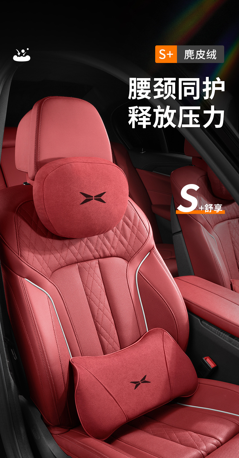 Suitable for Xpeng G6/G9/X9/P7+ Headrest, Waist Support, Neck Pillow, Car Interior Seat, Lumbar Support Supplies for All Seasons
