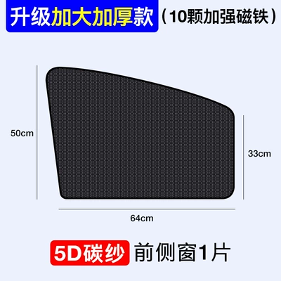 Car sunshade window magnetic suction mesh sun protection heat insulation sunshade cloth sunshade Board car sunshade curtain magnet (Sun shade) - front-window-arc-1-piece-upgrade-5d-carbon-yarn-increase-thickening-10-strong-magnetic-adsorption