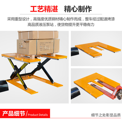 叉车电动升降平台HU1000升降台U型固定式卡板托盘用液压升降机