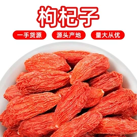 枸杞及其制品;其他药食同源;黄芪