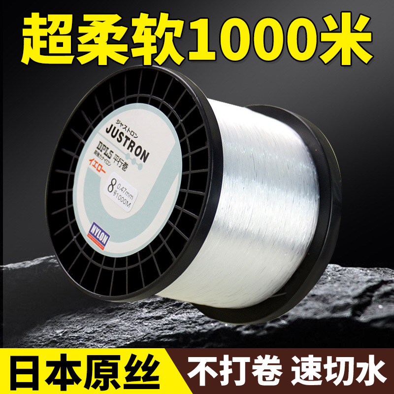 1000米钓鱼线沉水胶丝线不打卷柔软子线强拉力耐磨海竿抛杆大物线