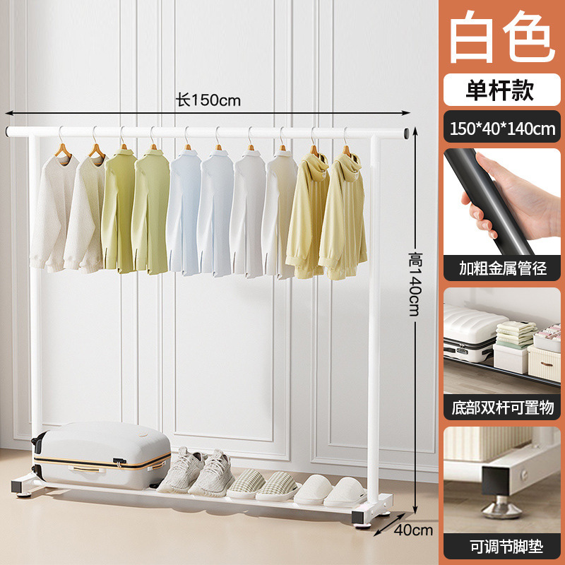긴 150cm 아이보리 화이트 단극 [바퀴가 없는 바닥] 두꺼운 25 튜브 옷 건조대