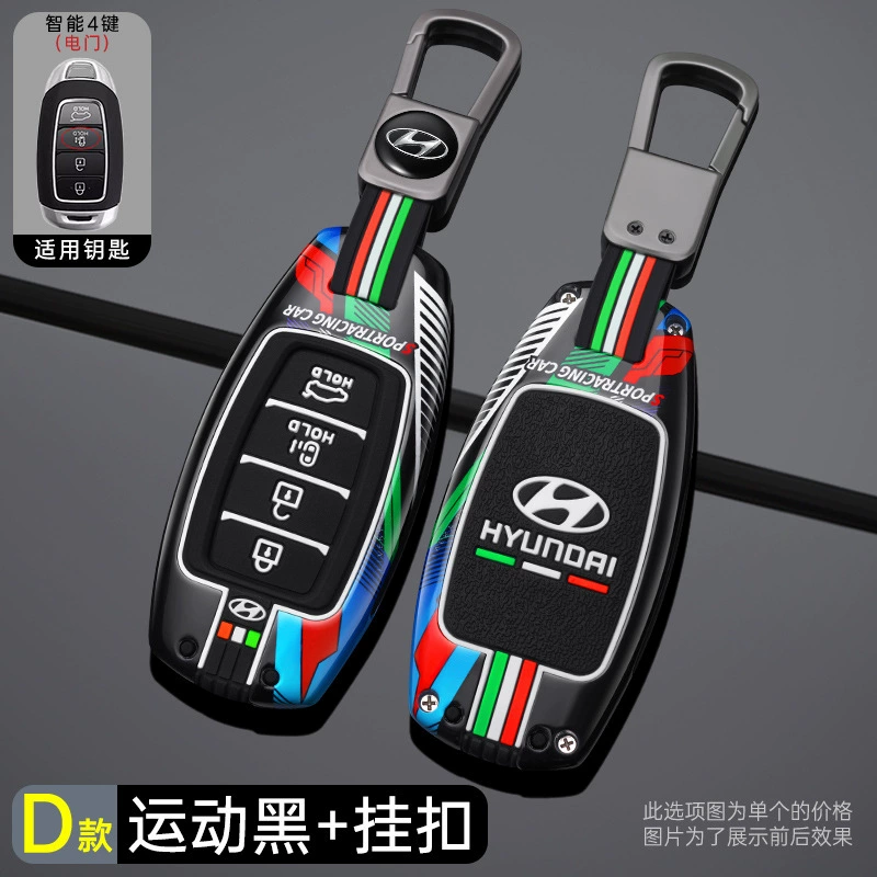 Подходит к Beijing Hyundai IX35 набор ключей Tiang Tu Yantant Yuenfista IX25 Shengda Shell