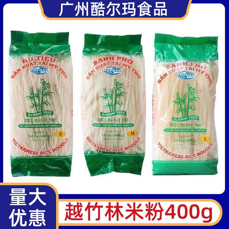 越南河粉400g宽河粉干米粉扁粉宽粉 越南原装越竹林米粉3MM干河粉