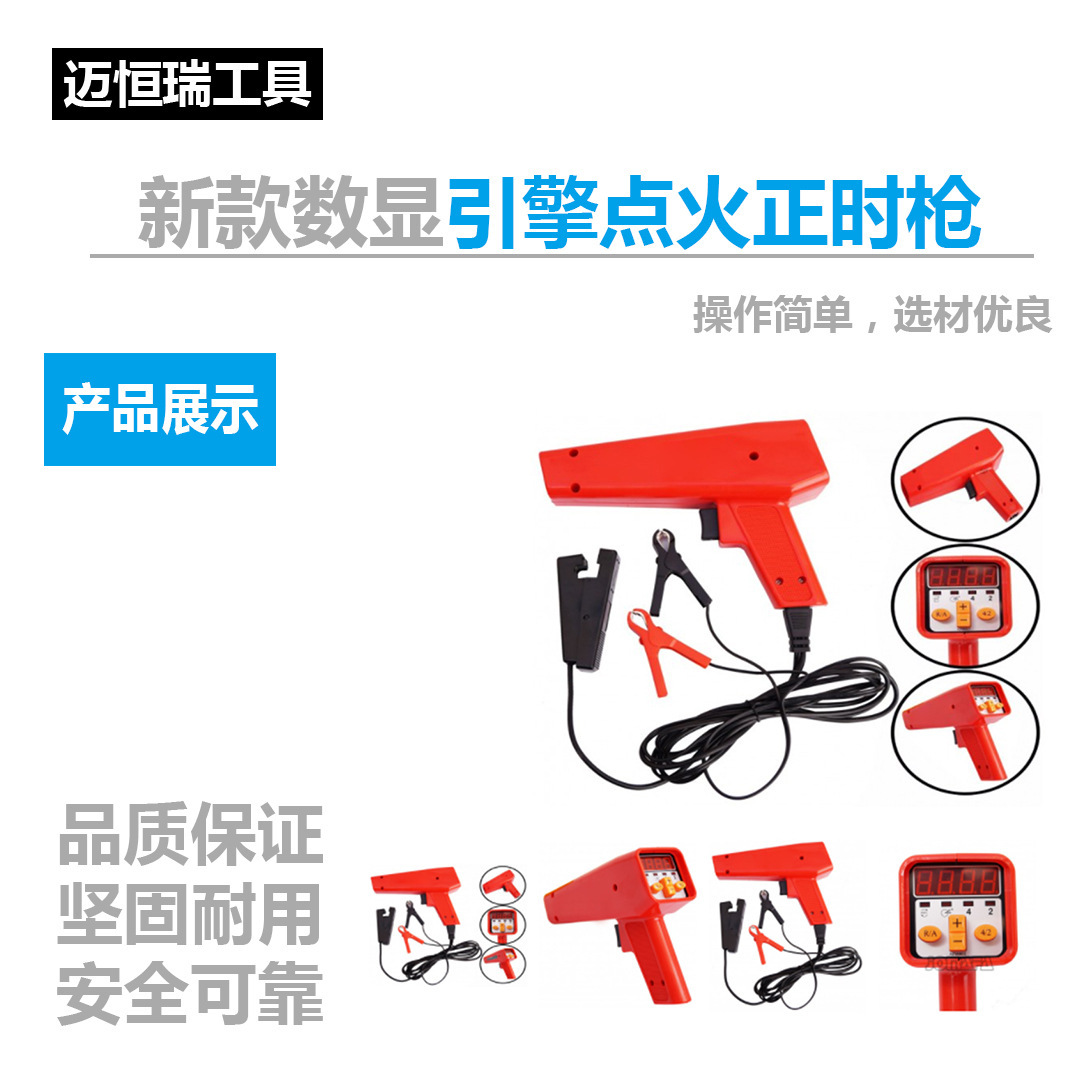 New Digital Display Engine Ignition Timing Gun Car Gasoline Ignition Timing Light Timing Detector Export Model
