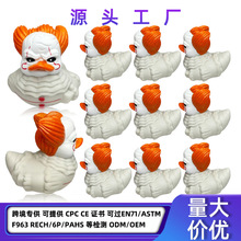 小丑恐惧戏水鸭小黄鸭万圣节派对装饰浴室漂浮玩具儿童恐怖玩具