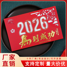 新款2026马年新年贺卡创意镂空高级祝福卡公司送员工客户感谢卡片