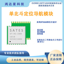 SATES ���l�α�����λ����ģ�KST-91-Z68�߾��ȶ�λBDSģ�M�o�˙C