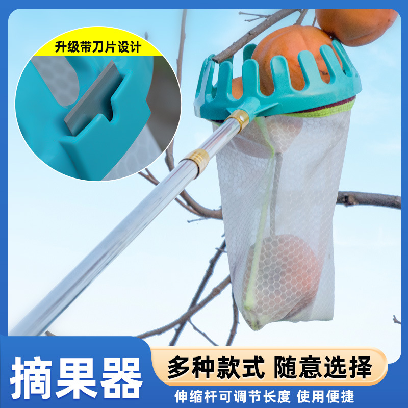 厂家批发水果采摘器 高空采果器 便携摘果器农用园林五金工具