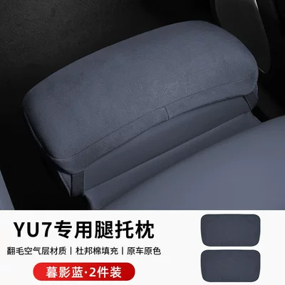 Car roof lining – High-Quality New Xiaomi Yu7 Dedicated Leg - twilight-blue2-pieces