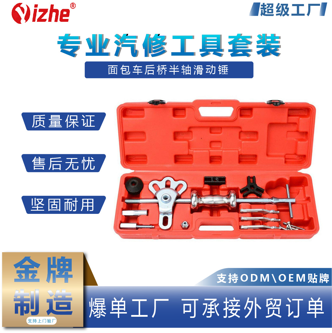 Herramienta de desmontaje del cubo de la rueda trasera extractor del cubo de la rueda van eje trasero medio eje martillo deslizante removedor de rodamientos