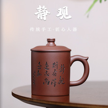 紫来顺宜兴紫砂杯子功夫泡茶杯水杯刻绘主人杯厂家直销男士办公杯