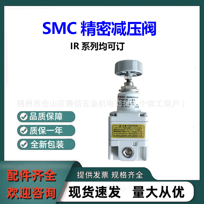 SMC全新精密减压阀IR2010-02-A原装正品IR系列均可订货可具体面谈