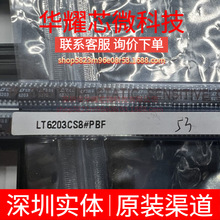 LT6203CS8 ȫ��ԭ�b �zӡ6203 ���bSOP-8 �\��Ŵ���IC