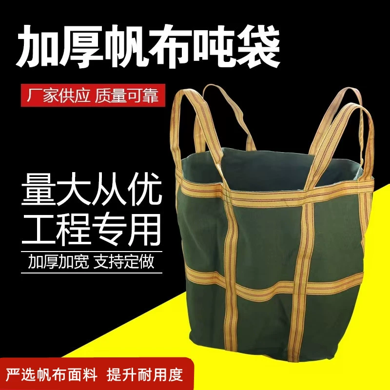 Холщовый мешок для песка, мешок для переноски, логистический транспортный контейнерный мешок, строительный мешок для строительной площадки, утолщенный производитель холщового мешка