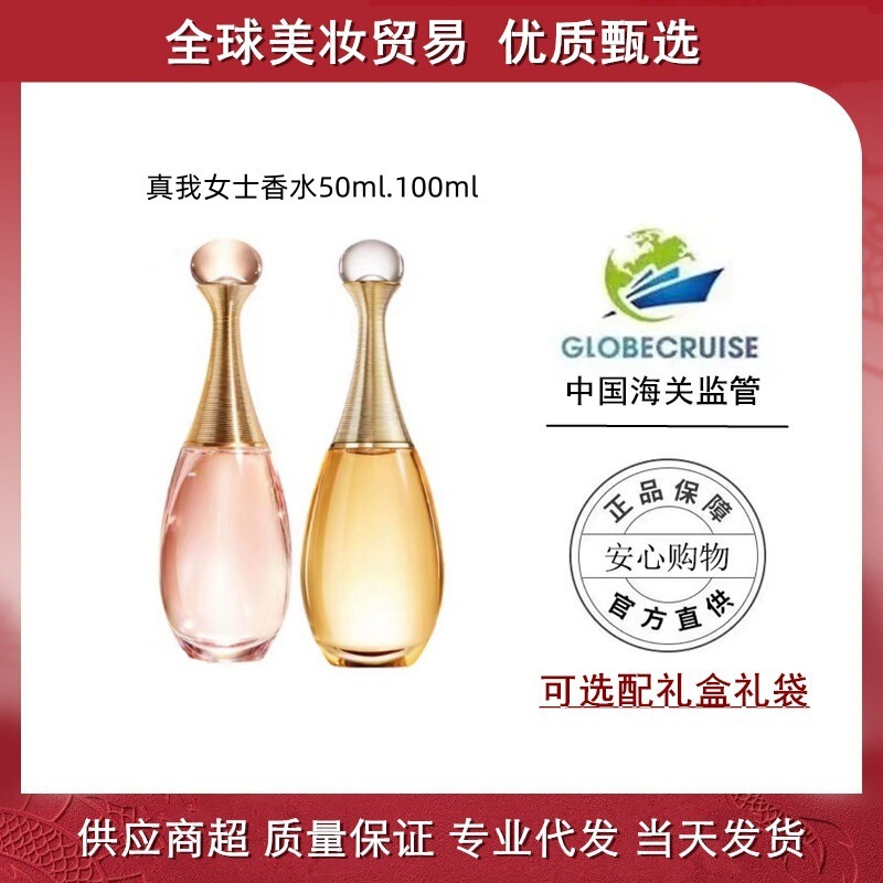 [Anti-Counterfeiting Checkable] Dior J'Adore True Women's Wilderness Sweetheart Light Fragrance Big Brand Perfume 50.100ml